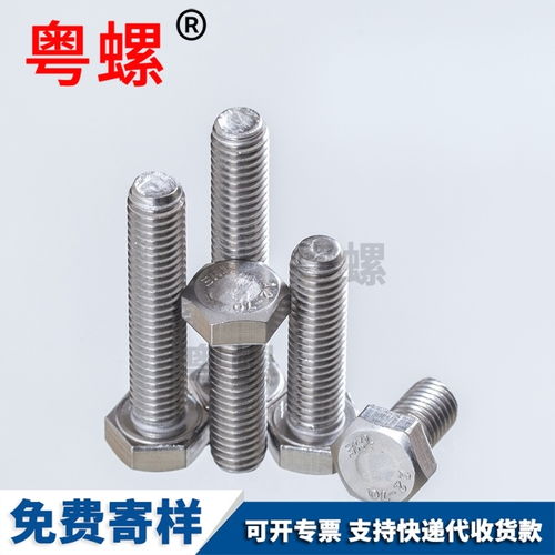 din933螺栓、河源GB5873外六角螺栓 標準件加工與銷售的關鍵洞察