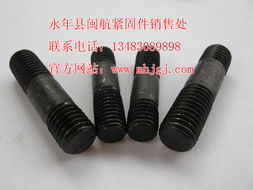 選擇優質雙頭螺栓 廠家、價格與供應鏈要點解析